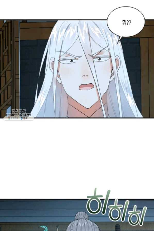 수련만 삼천년 172화 9