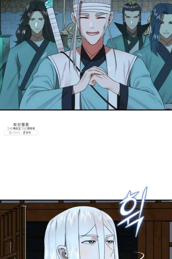 수련만 삼천년 172화 10