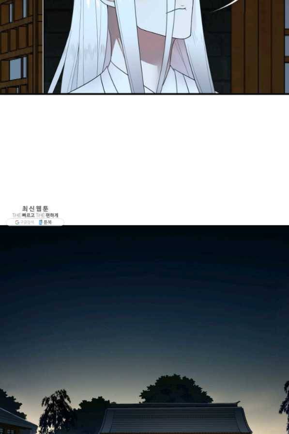 수련만 삼천년 172화 11