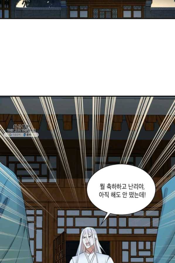 수련만 삼천년 172화 12