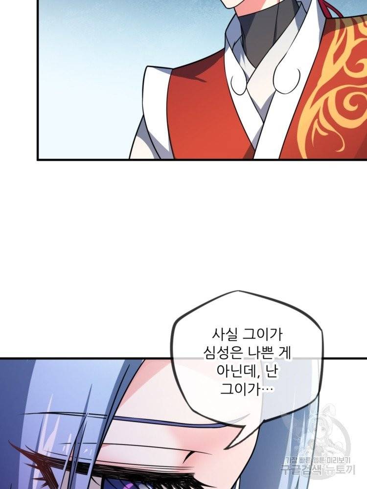 무영삼천도 18화 3