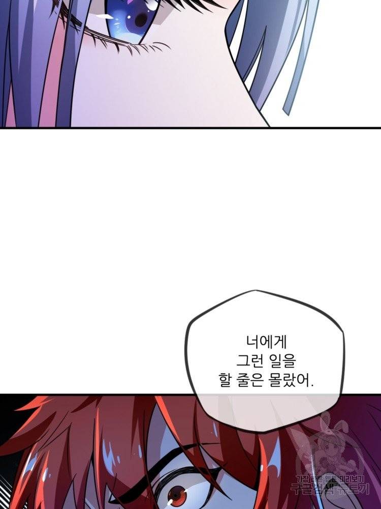 무영삼천도 18화 4