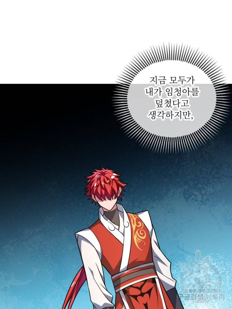 무영삼천도 18화 9