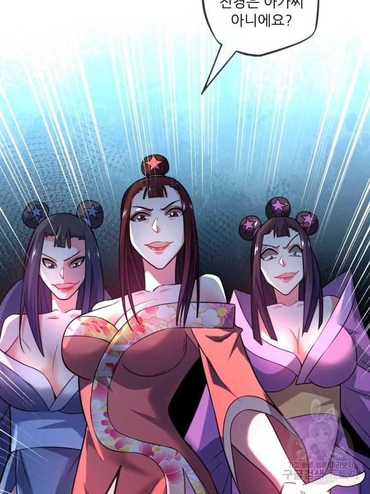 무영삼천도 18화 13