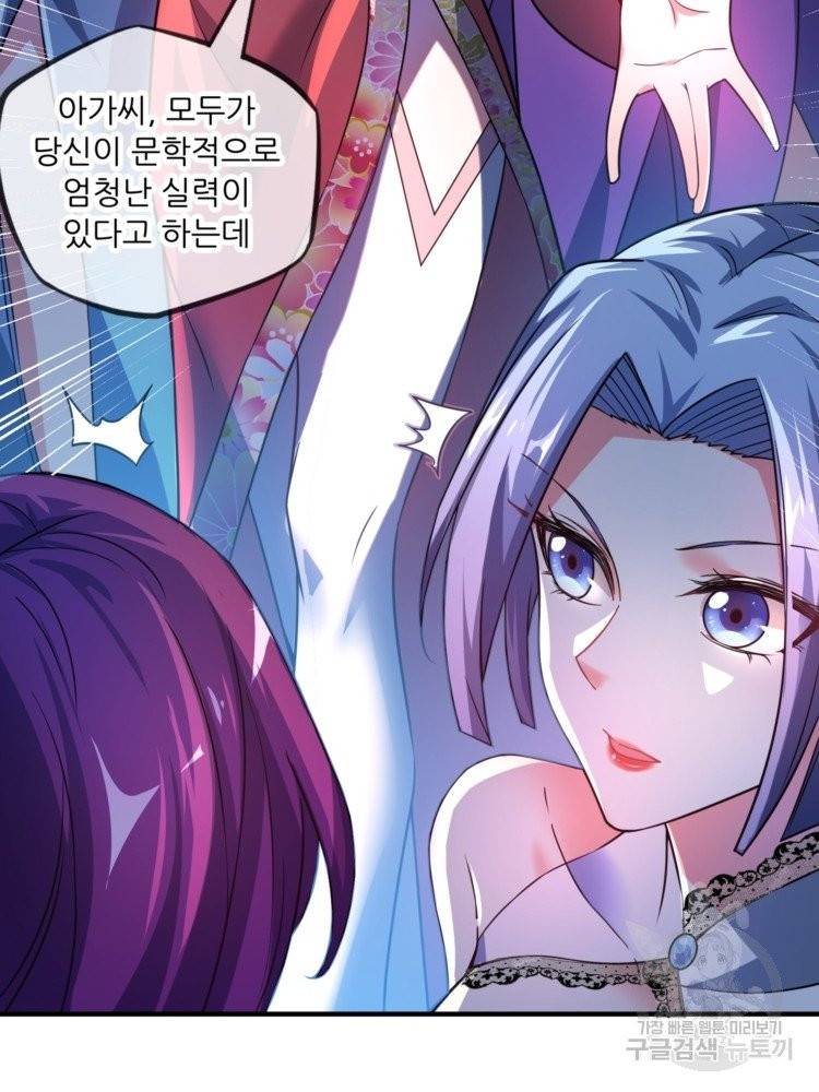 무영삼천도 18화 14