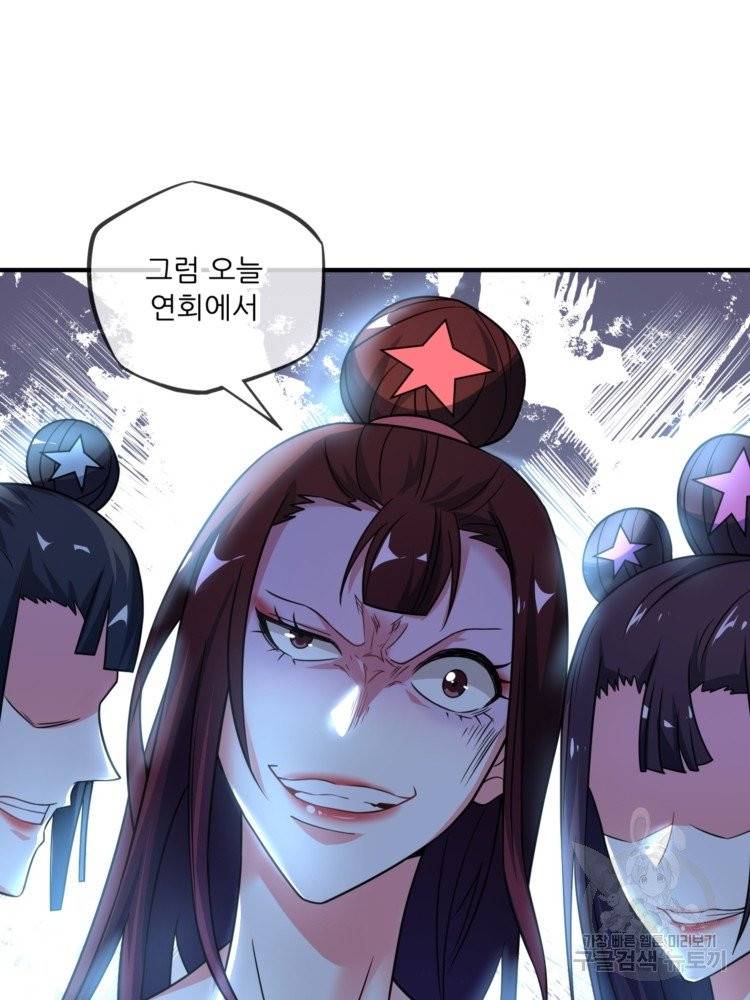 무영삼천도 18화 15