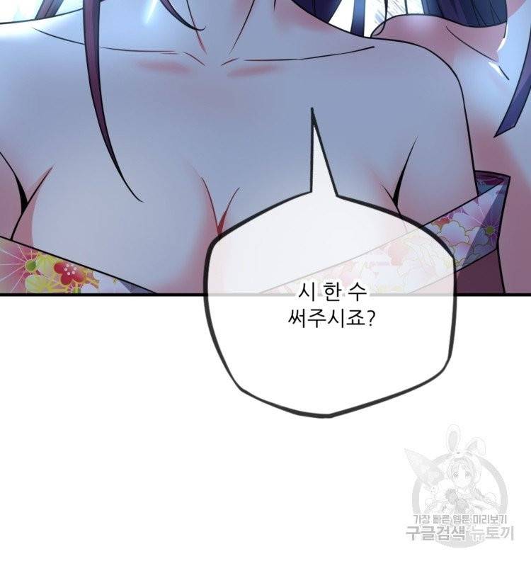 무영삼천도 18화 16