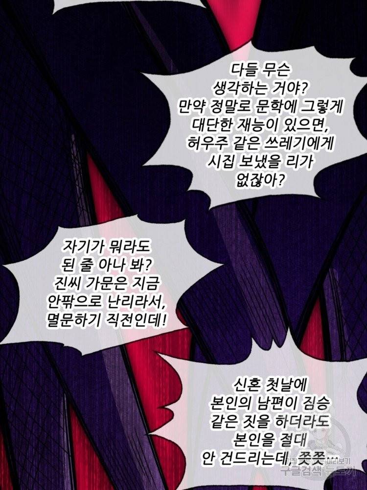 무영삼천도 18화 22