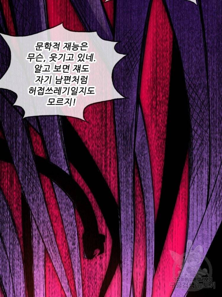 무영삼천도 18화 23