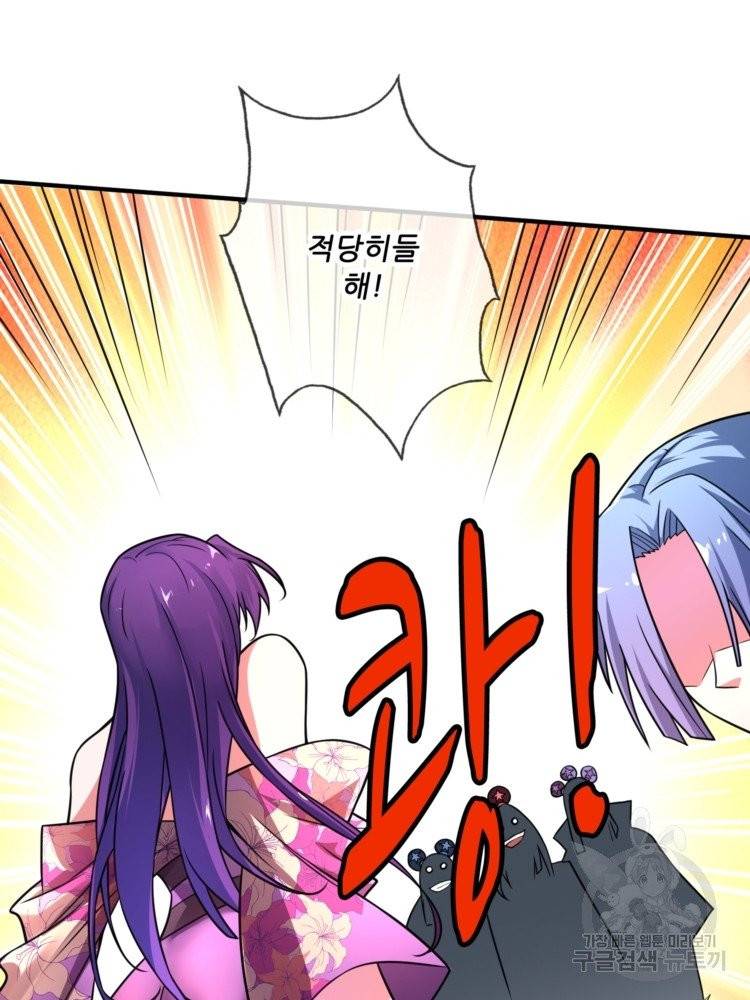 무영삼천도 18화 26