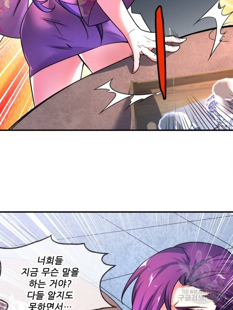 무영삼천도 18화 27