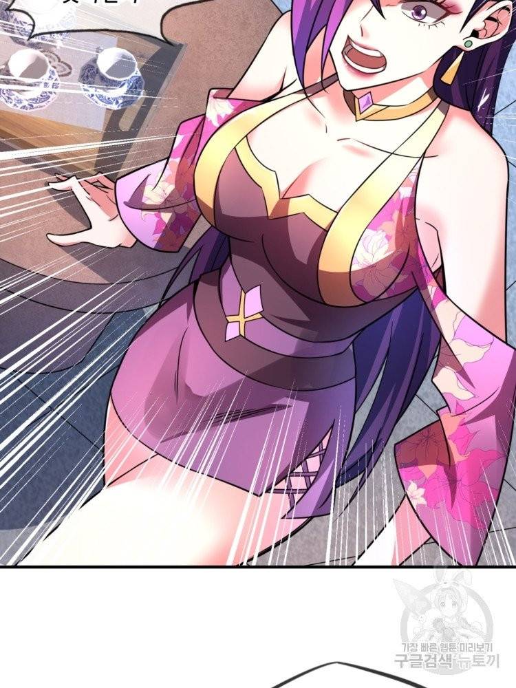 무영삼천도 18화 28