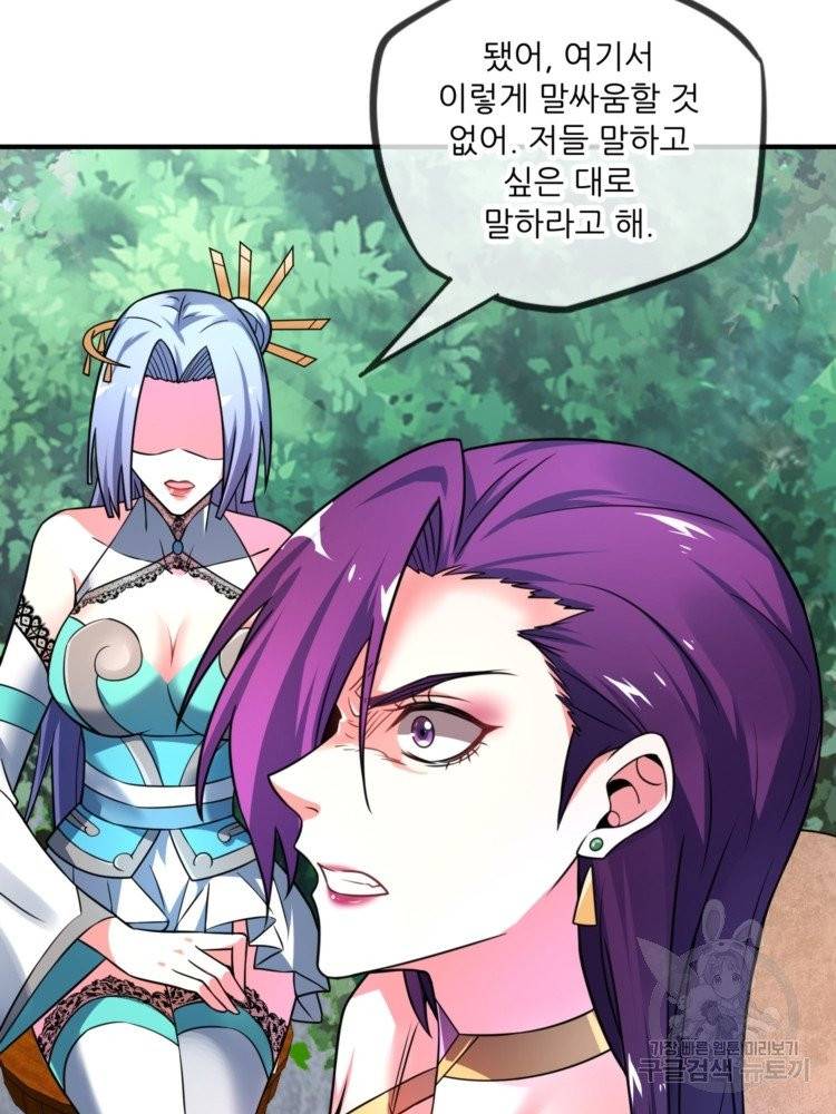 무영삼천도 18화 29