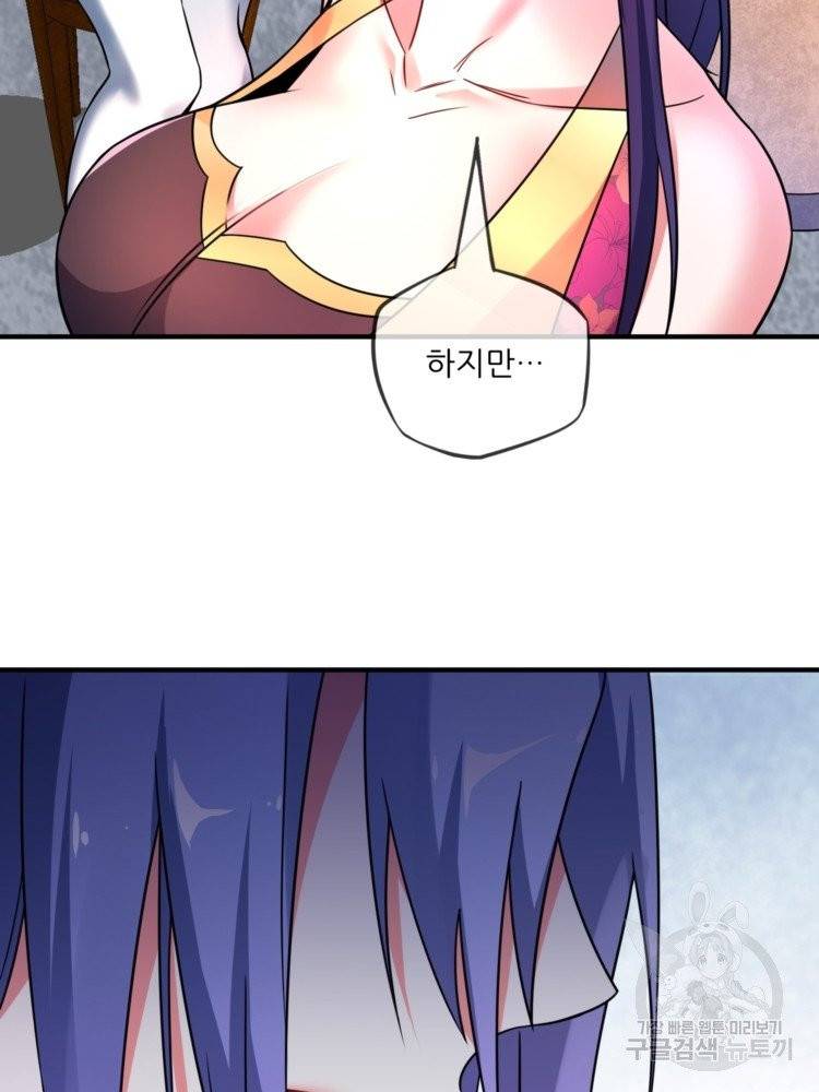 무영삼천도 18화 30