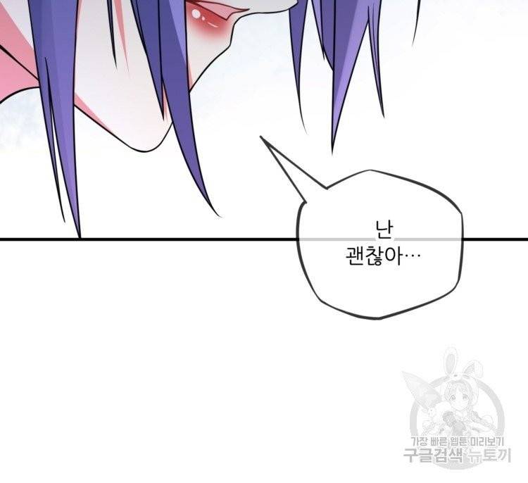 무영삼천도 18화 31