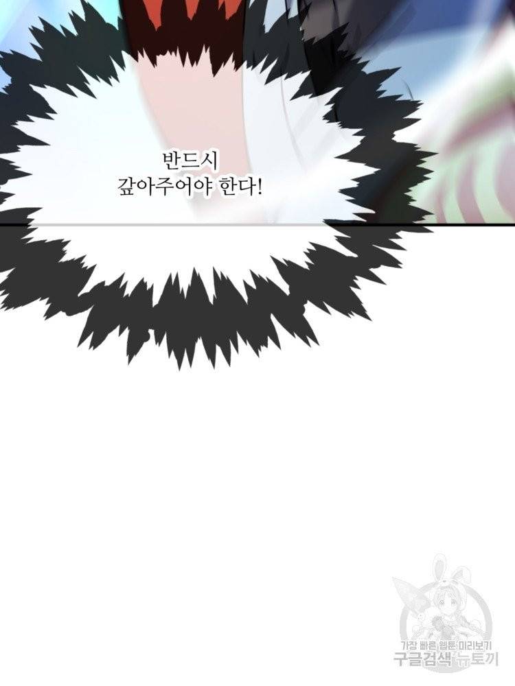 무영삼천도 18화 37