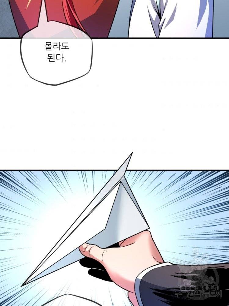 무영삼천도 18화 40