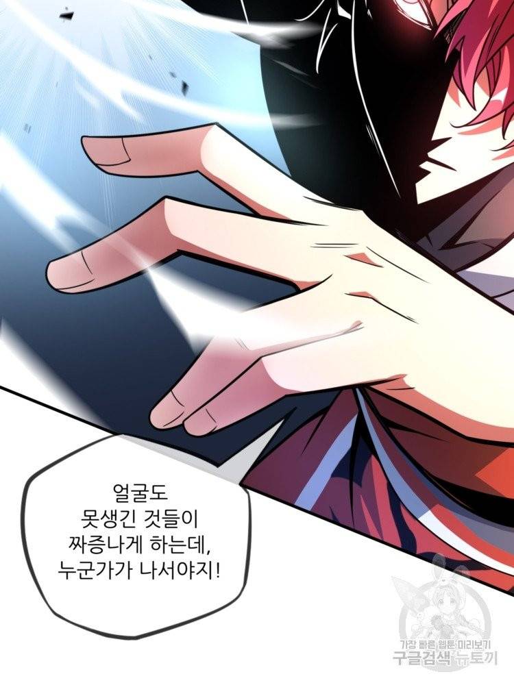 무영삼천도 18화 42