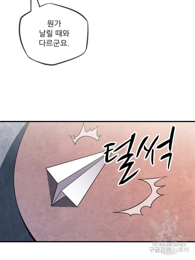 무영삼천도 18화 47