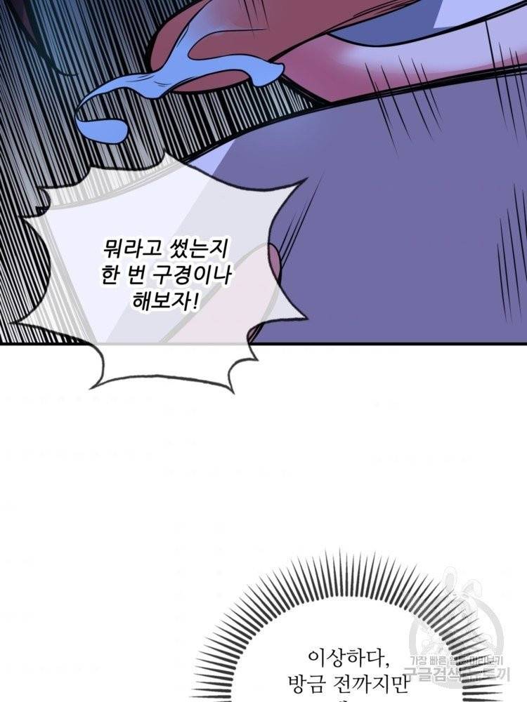무영삼천도 18화 51