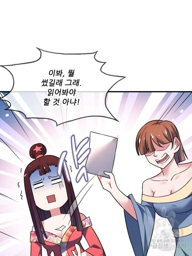 무영삼천도 18화 56