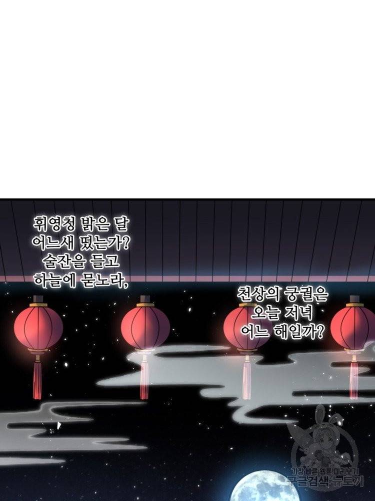 무영삼천도 18화 58