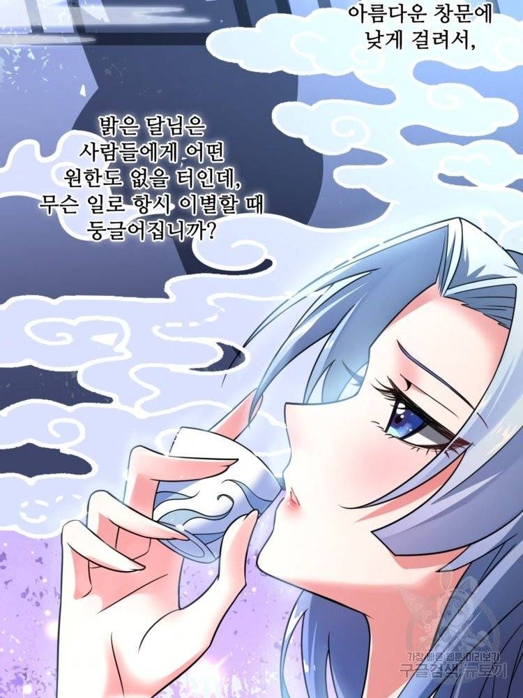 무영삼천도 18화 60