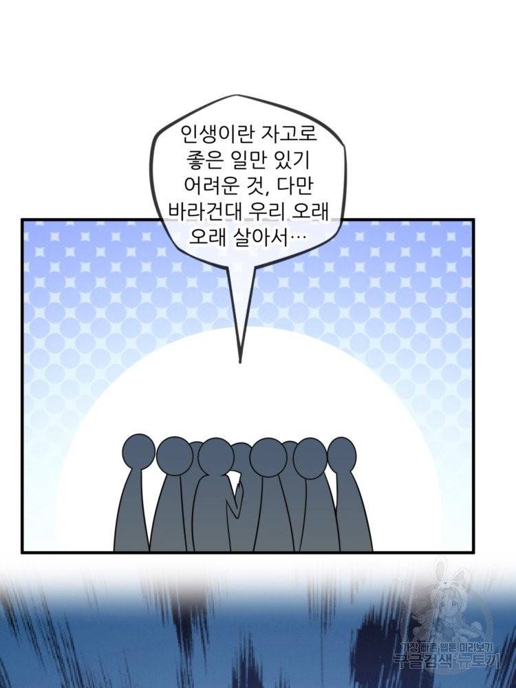 무영삼천도 18화 62