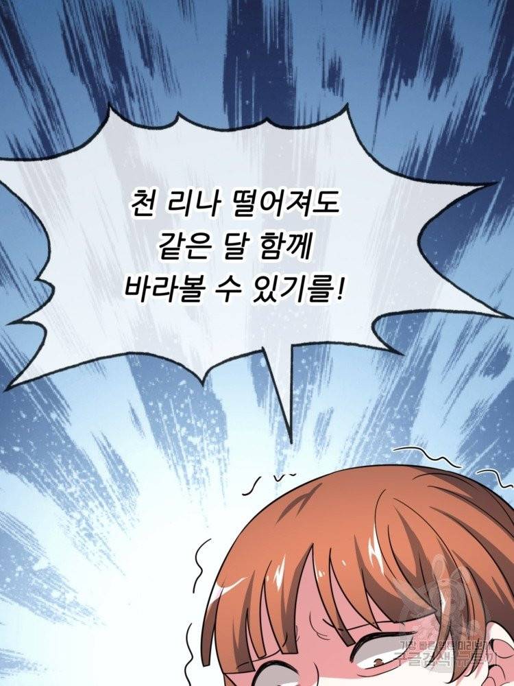 무영삼천도 18화 63