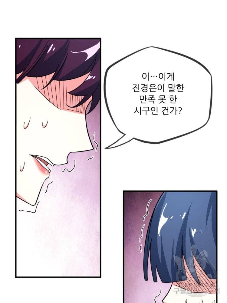 무영삼천도 18화 66