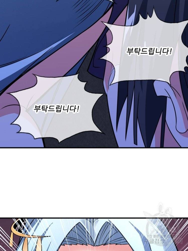 무영삼천도 18화 77