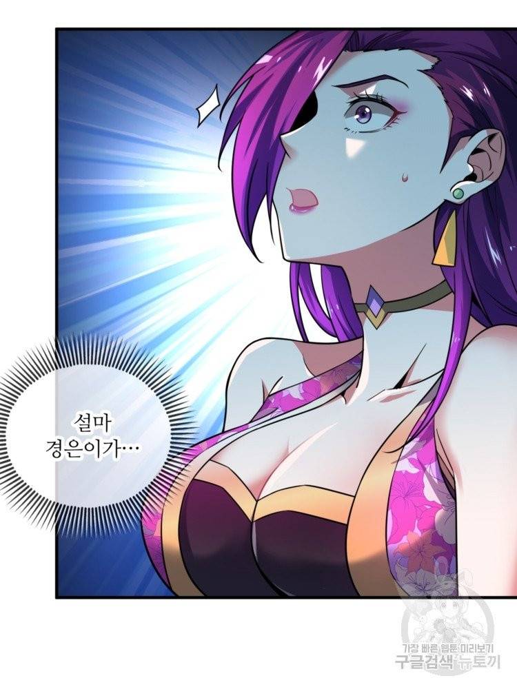 무영삼천도 18화 86