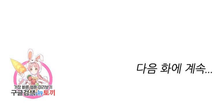 무영삼천도 18화 106