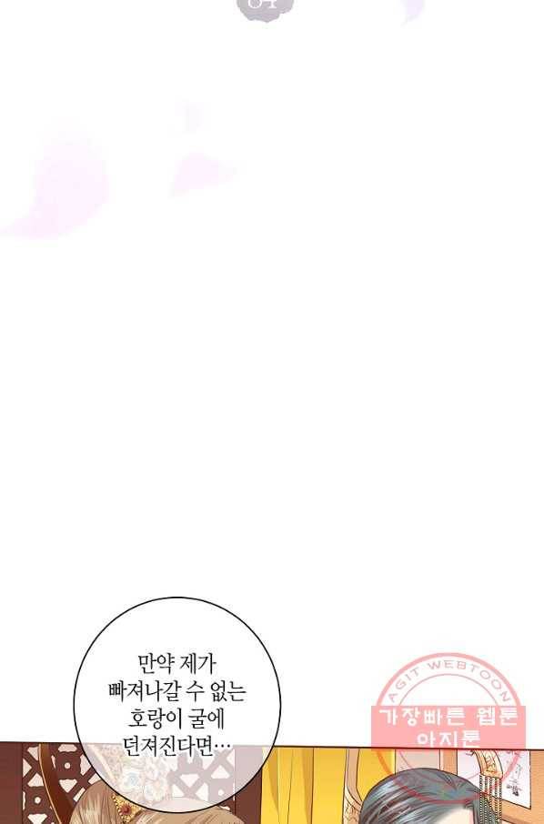 84. 눈이 나려 꽃 42화 (2) 2