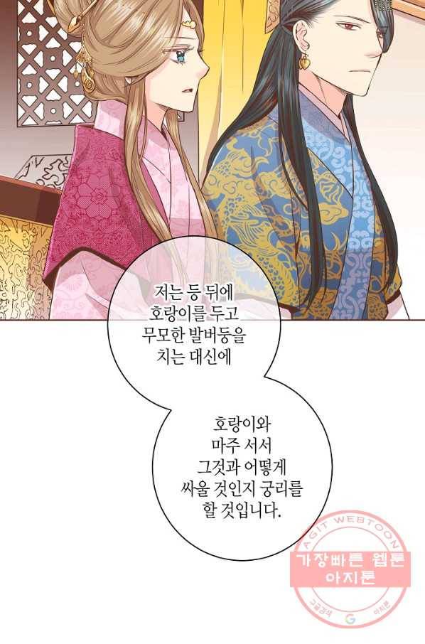 84. 눈이 나려 꽃 42화 (2) 3