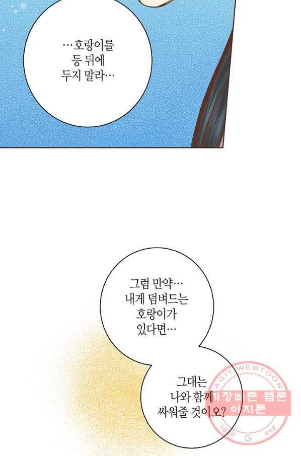 84. 눈이 나려 꽃 42화 (2) 5