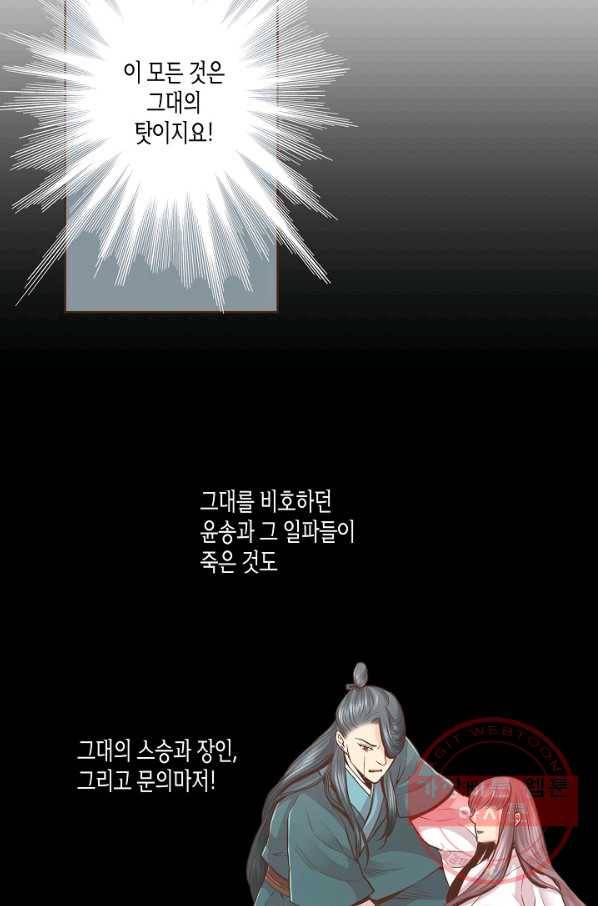 84. 눈이 나려 꽃 42화 (2) 12