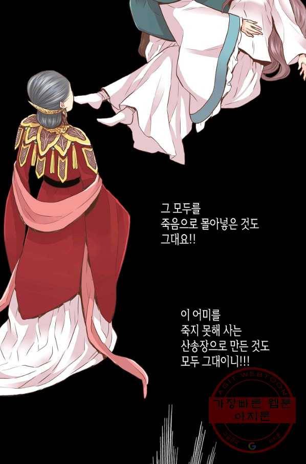 84. 눈이 나려 꽃 42화 (2) 13