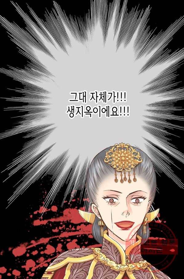 84. 눈이 나려 꽃 42화 (2) 14