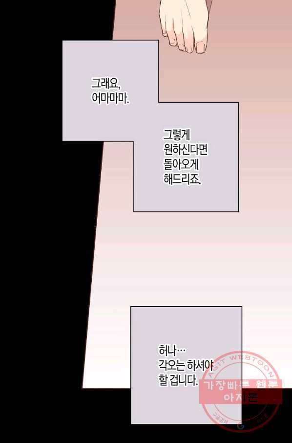 84. 눈이 나려 꽃 42화 (2) 16