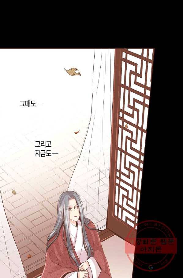 84. 눈이 나려 꽃 42화 (2) 17