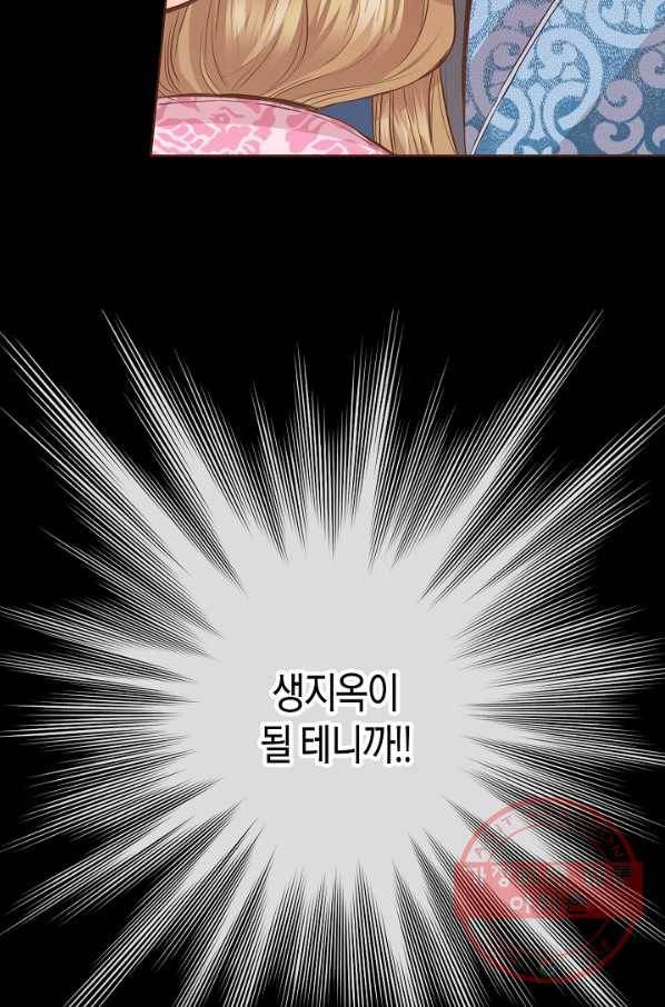 84. 눈이 나려 꽃 42화 (2) 20
