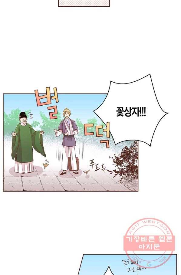 84. 눈이 나려 꽃 42화 (2) 26