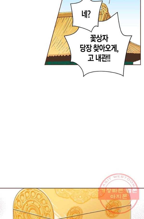 84. 눈이 나려 꽃 42화 (2) 27