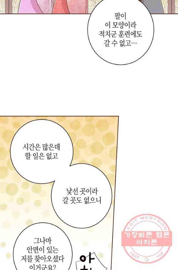 84. 눈이 나려 꽃 42화 (2) 30
