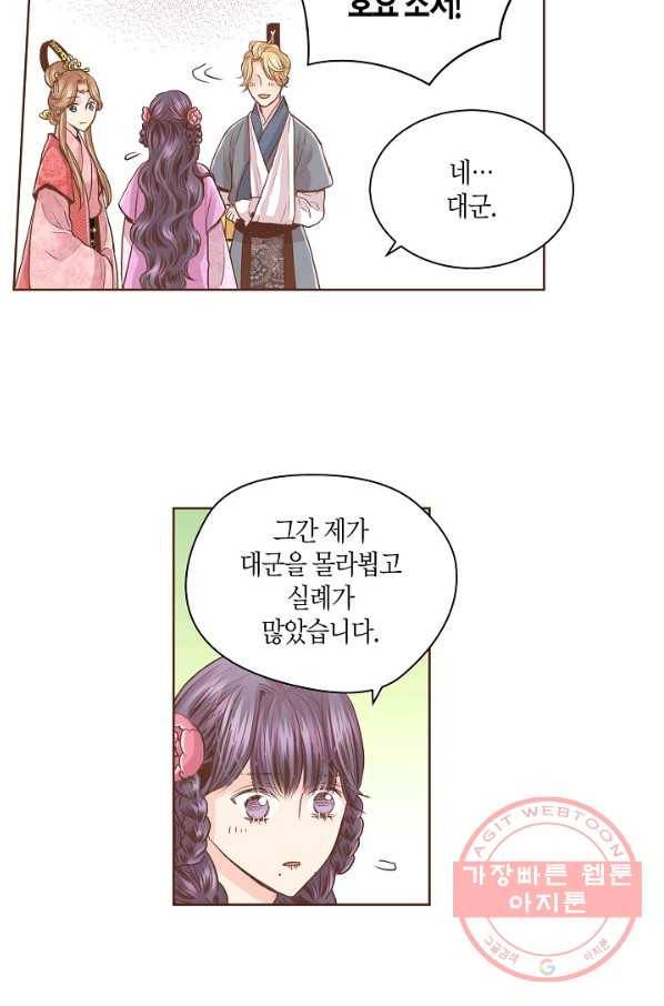 84. 눈이 나려 꽃 42화 (2) 33