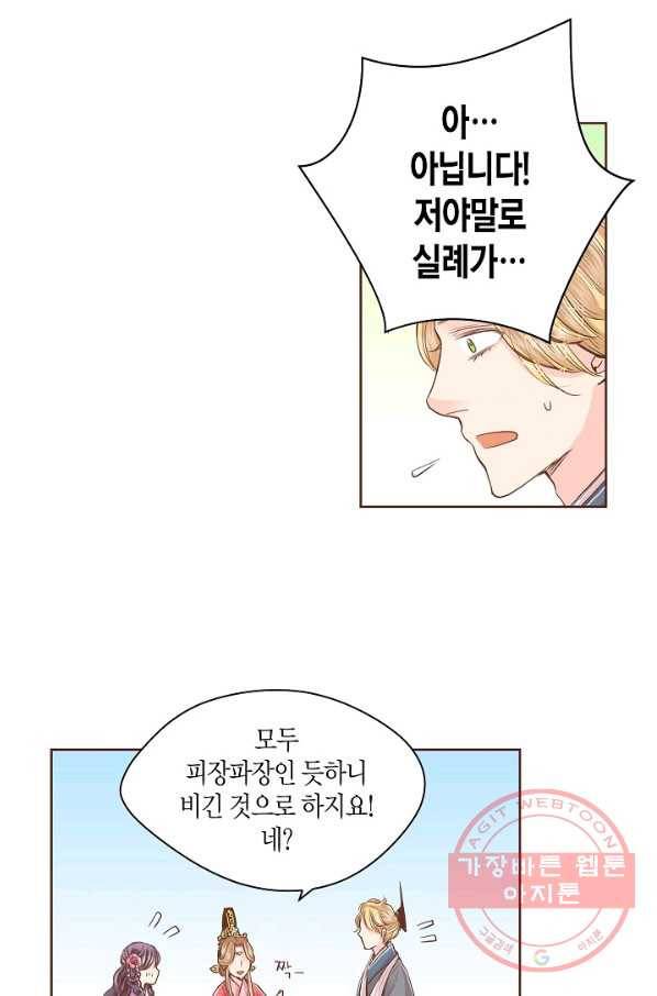 84. 눈이 나려 꽃 42화 (2) 34