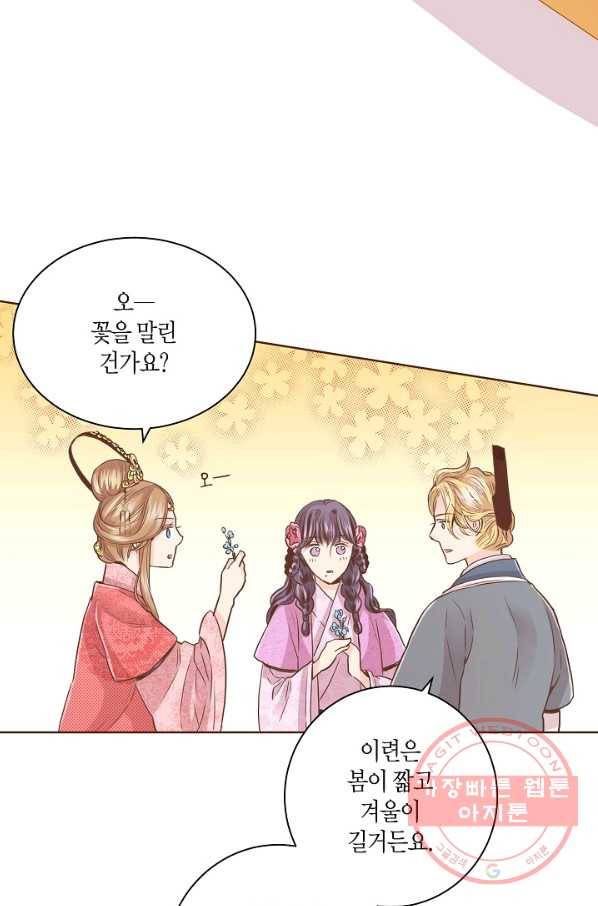 84. 눈이 나려 꽃 42화 (2) 36