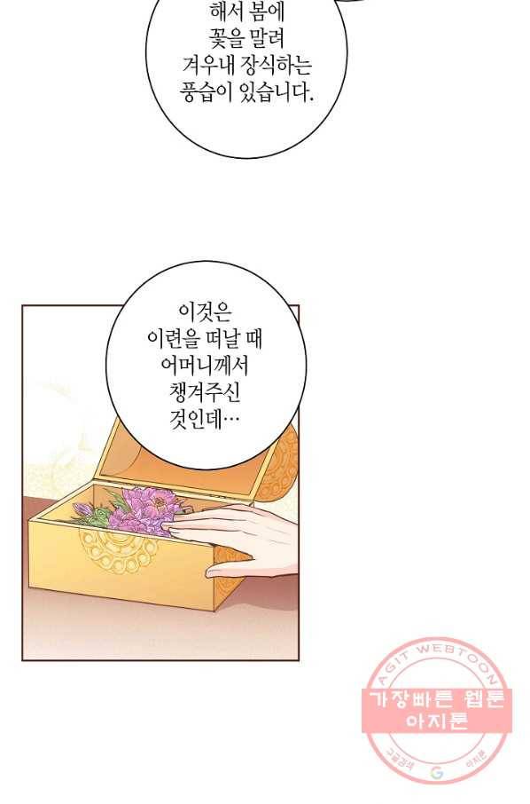 84. 눈이 나려 꽃 42화 (2) 37