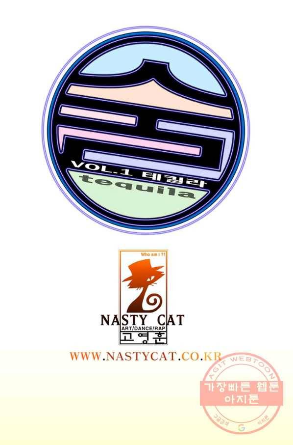 술 데칼라 15화 1